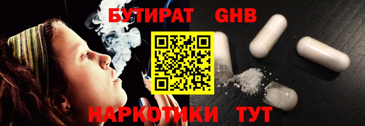 БУТИРАТ оксана Лабинск