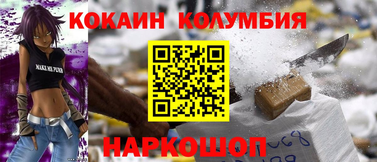 Cocaine VHQ  COCAIN 97%  Лабинск  Вход с VPN 