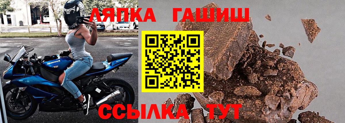 Лабинск  Гашиш гашик  Вход с VPN 