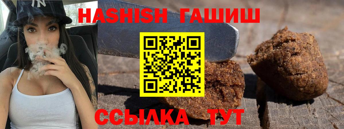 Гашиш  Вход с VPN  ГАШИШ  Лабинск  Мефедрон   Каннабис 