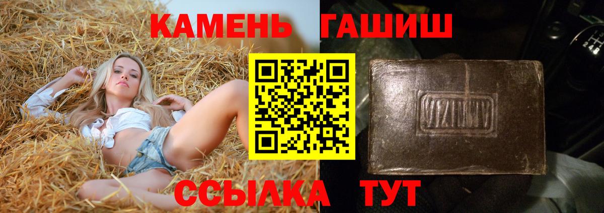 ГАШ гашик Лабинск