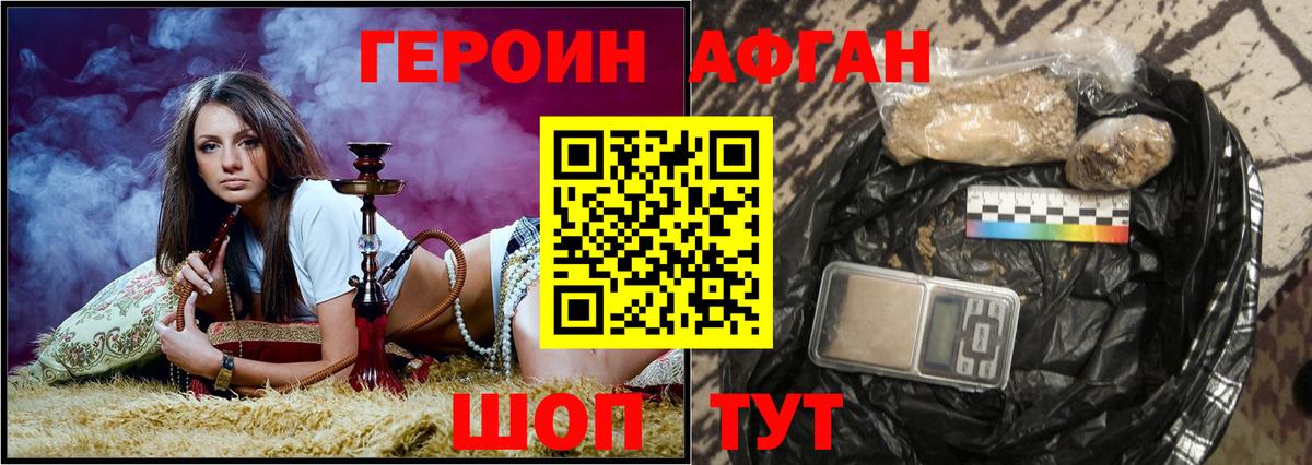 ГЕРОИН гречка Лабинск