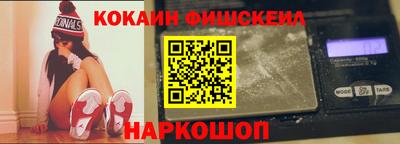 COCAINE Ипатово