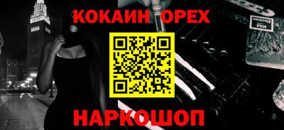 COCAINE Ипатово