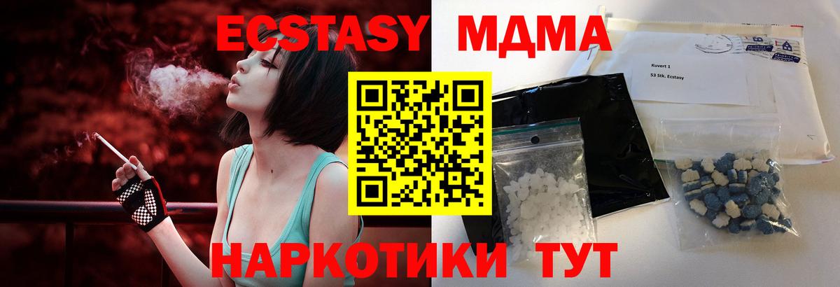 MDMA  MDMA кристаллы  Лабинск  Вход с VPN  МДМА VHQ 