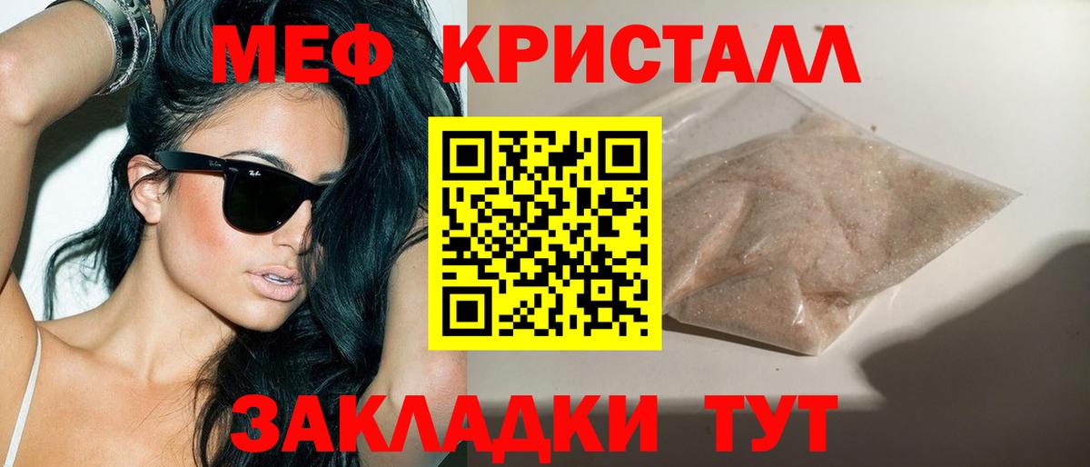 МЕФ 4 MMC  МЯУ-МЯУ  Вход с VPN  МЕФ  mega онион  Лабинск  МЯУ-МЯУ mephedrone 