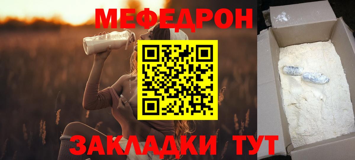 Меф мука Лабинск