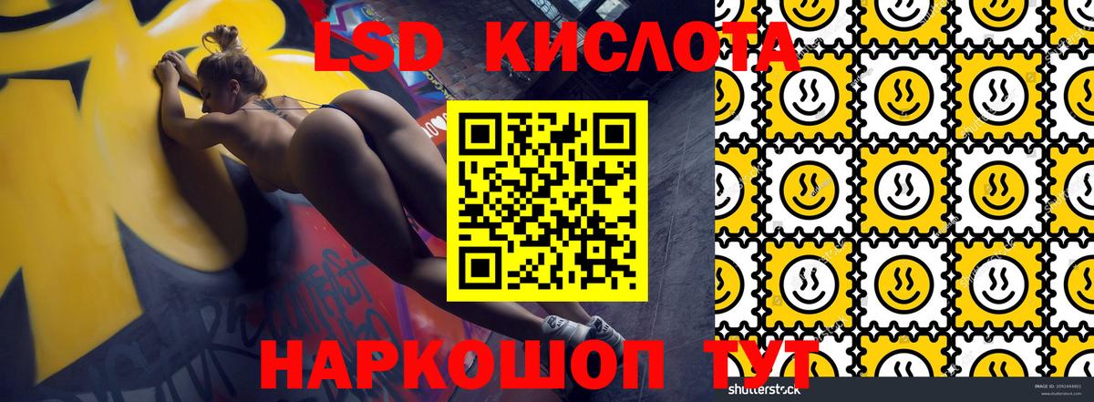 Наркотические марки 1,5мг Лабинск