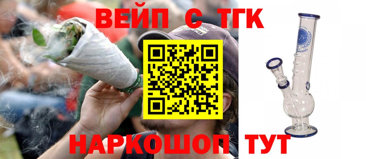 Дистиллят ТГК гашишное масло Лабинск