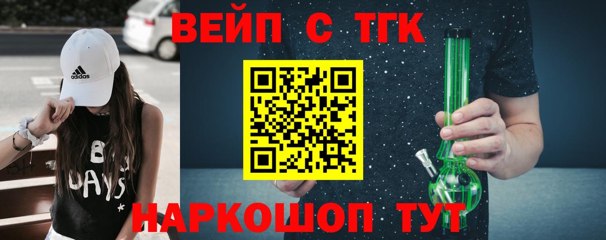 Дистиллят ТГК жижа  Вход с VPN  ТГК Wax  Лабинск 