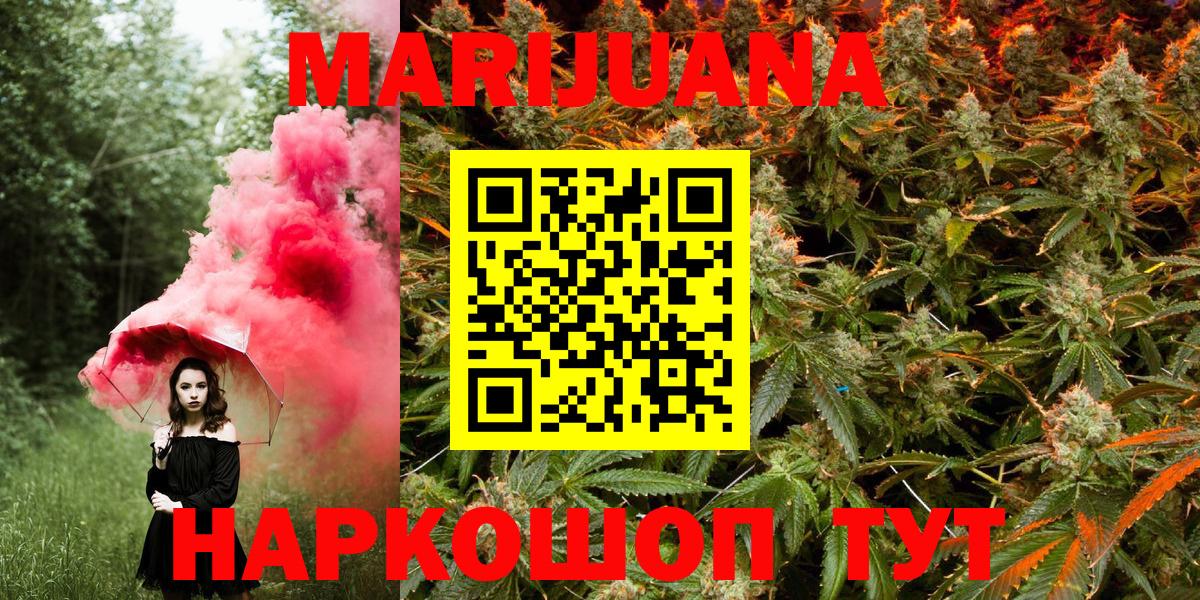 Бошки Шишки SATIVA & INDICA Лабинск